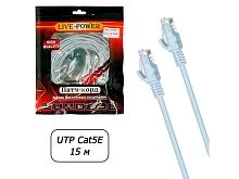сетевой кабель utp rj45 cat 5e live power, 15м ethernet lan кабель патчкорд 8-жильный шнур rj45-rj45  фото