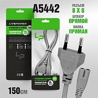 сетевой шнур lp восьмерка c7 (c1) 2pin 1,5м, 8x8 серый, прямой сетевой кабель  фото