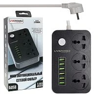 сетевой фильтр live-power lp3604 удлинитель 2м на 3 розетки + 6usb 3.4a  с выключателем  фото